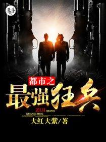 终极神炼师