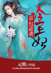 沐云槿楚厉